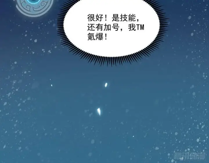 《我为邪帝》终于成为通灵人了图132