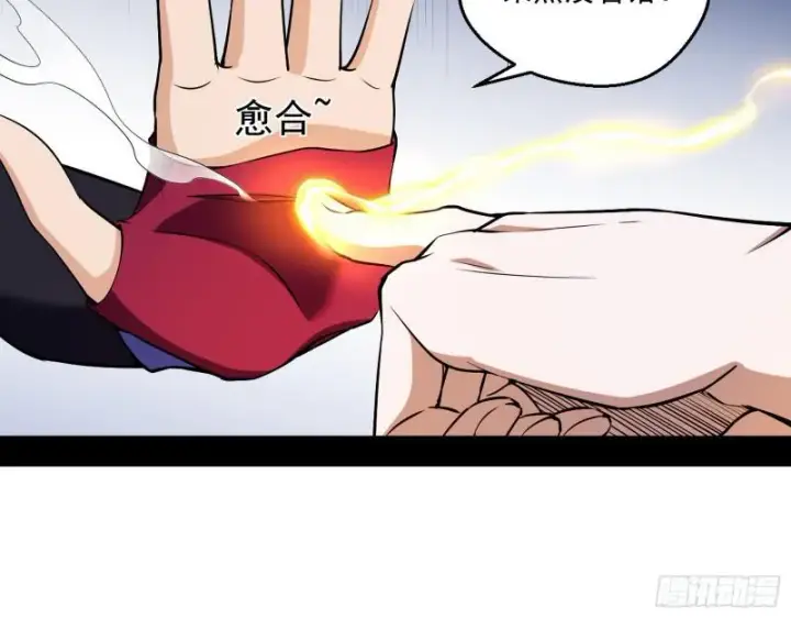 《我为邪帝》终于成为通灵人了图16