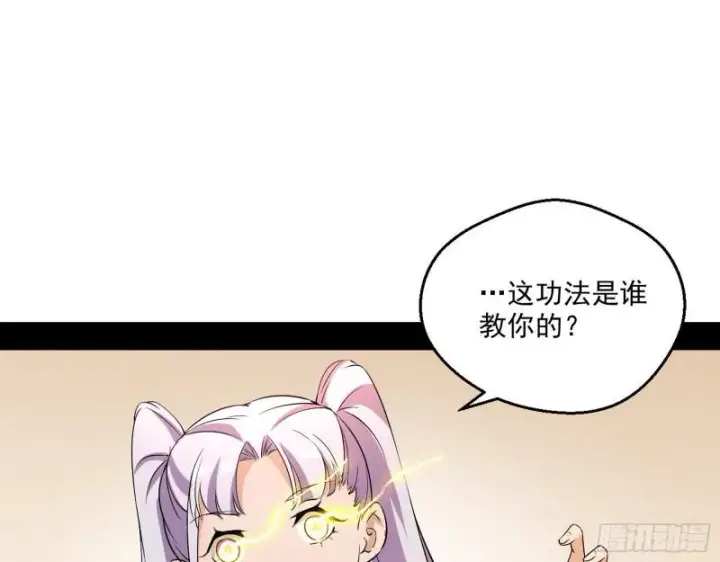 《我为邪帝》终于成为通灵人了图17