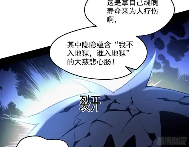《我为邪帝》终于成为通灵人了图19