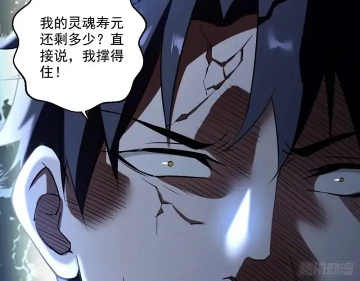 《我为邪帝》终于成为通灵人了图20