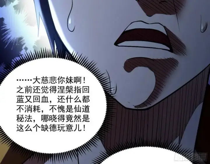 《我为邪帝》终于成为通灵人了图21