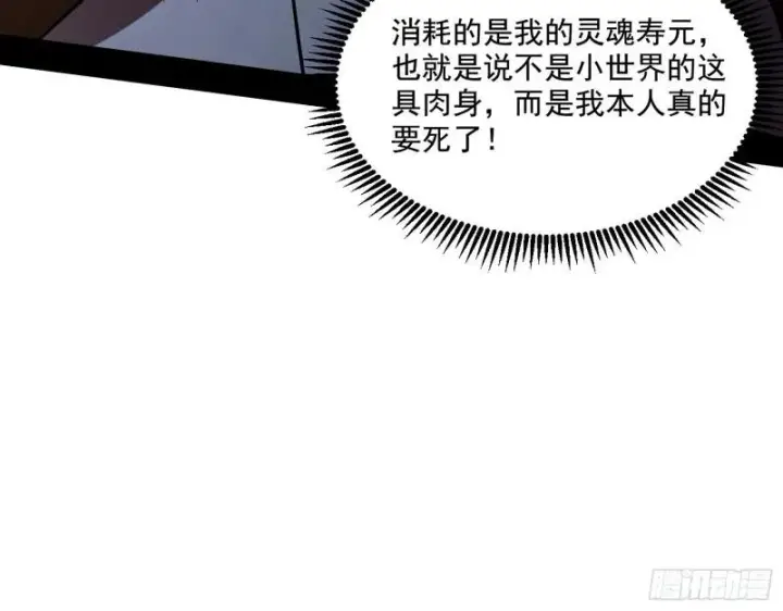《我为邪帝》终于成为通灵人了图22