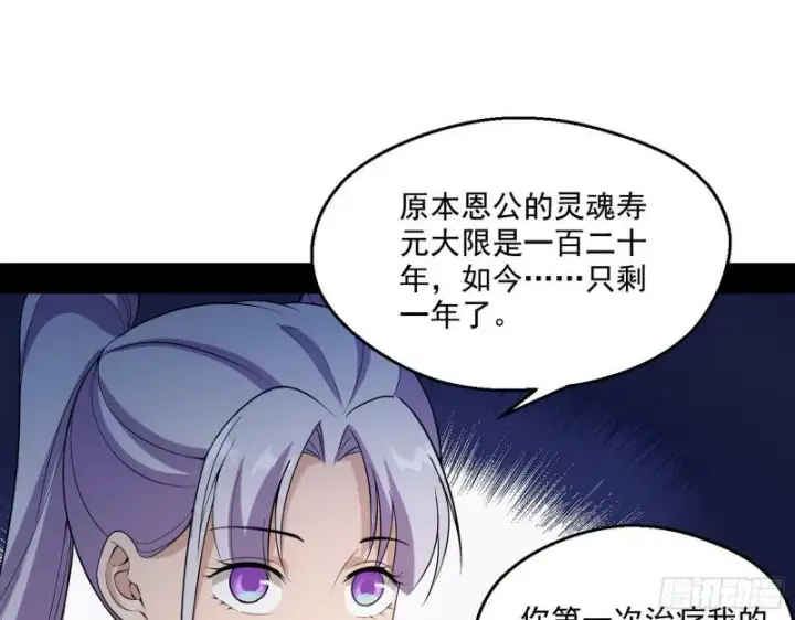 《我为邪帝》终于成为通灵人了图23