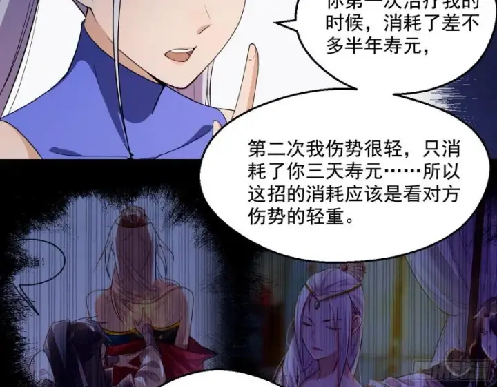 《我为邪帝》终于成为通灵人了图24