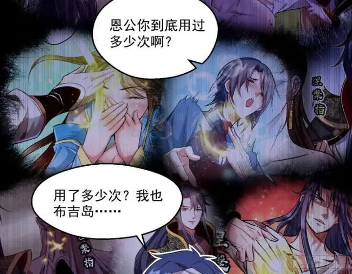 《我为邪帝》终于成为通灵人了图25