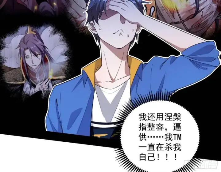 《我为邪帝》终于成为通灵人了图26