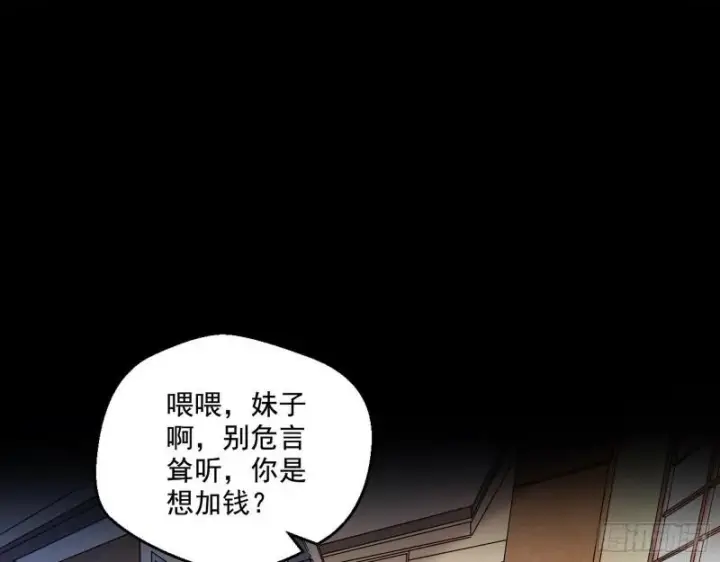 《我为邪帝》终于成为通灵人了图3