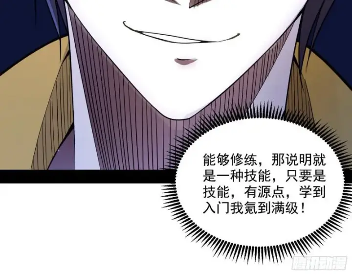 《我为邪帝》终于成为通灵人了图32