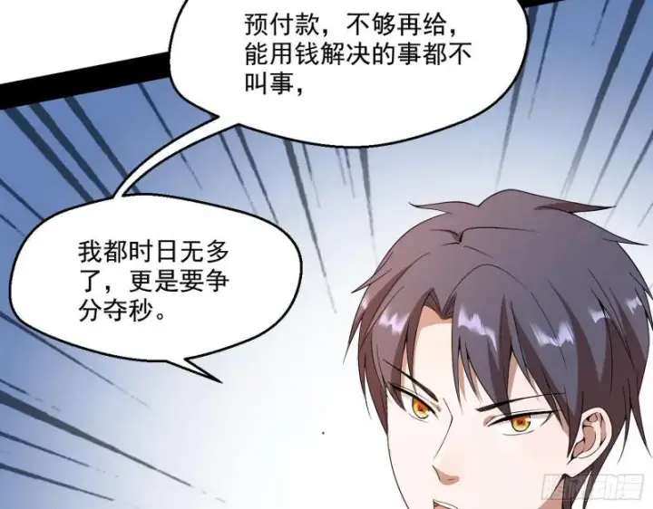 《我为邪帝》终于成为通灵人了图40