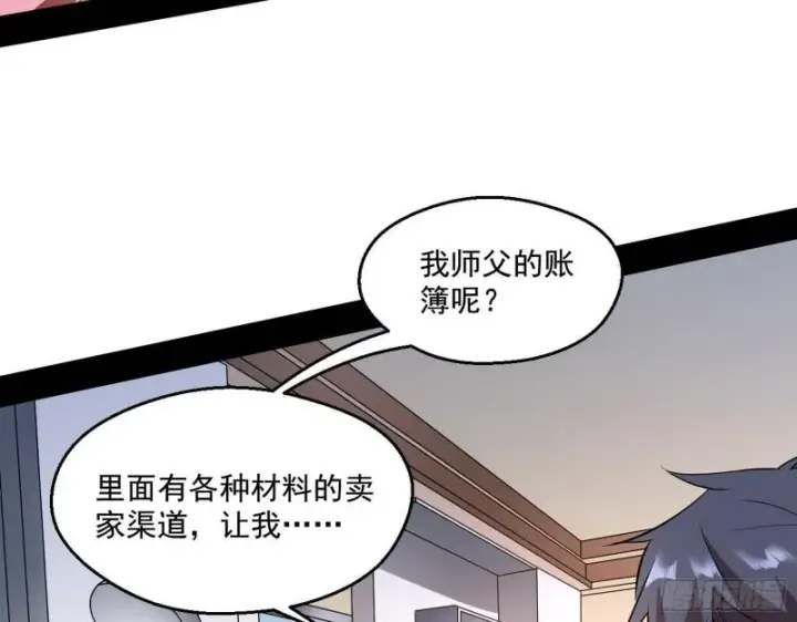 《我为邪帝》终于成为通灵人了图45