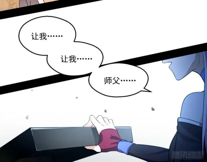 《我为邪帝》终于成为通灵人了图47