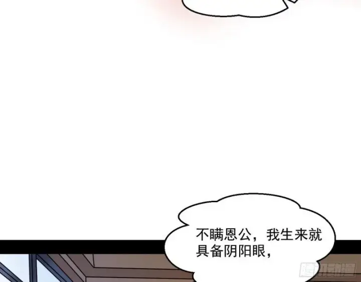 《我为邪帝》终于成为通灵人了图5