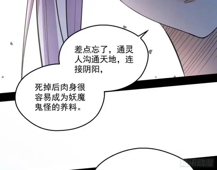 《我为邪帝》终于成为通灵人了图50