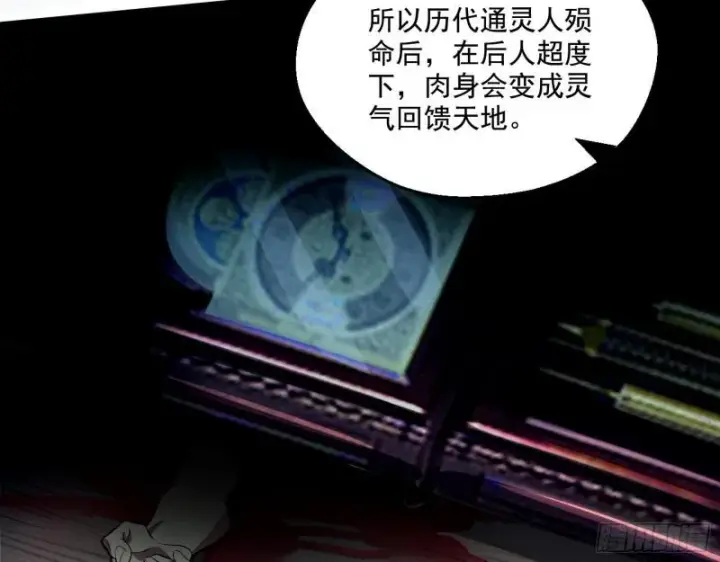 《我为邪帝》终于成为通灵人了图51