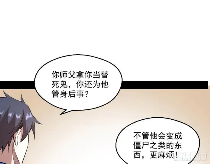 《我为邪帝》终于成为通灵人了图53