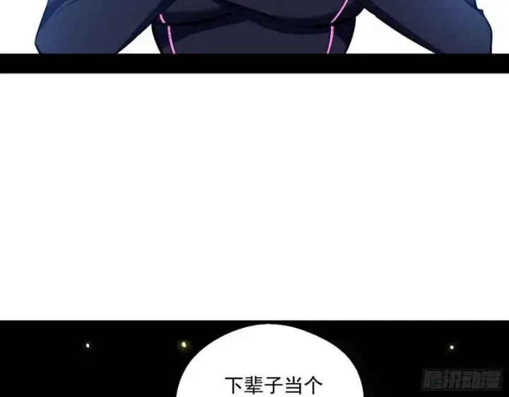 《我为邪帝》终于成为通灵人了图57