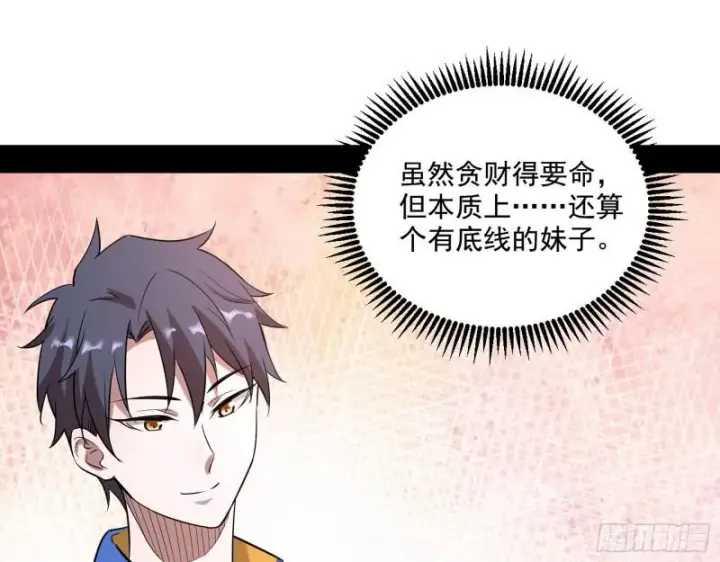 《我为邪帝》终于成为通灵人了图60