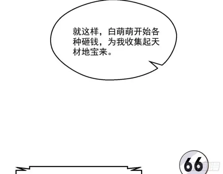 《我为邪帝》终于成为通灵人了图64