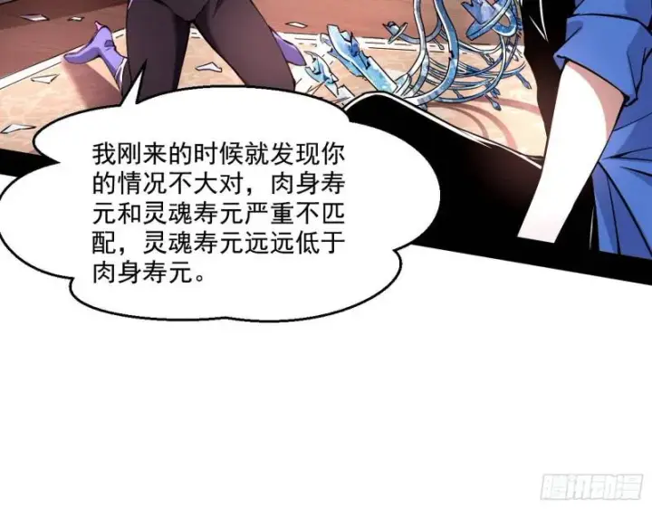 《我为邪帝》终于成为通灵人了图7