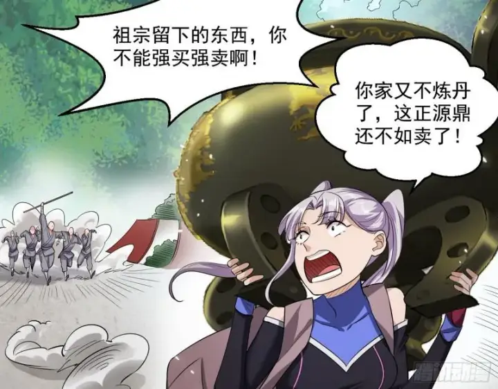《我为邪帝》终于成为通灵人了图70