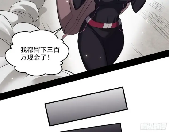 《我为邪帝》终于成为通灵人了图71