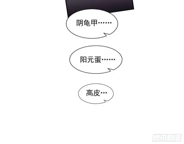《我为邪帝》终于成为通灵人了图72