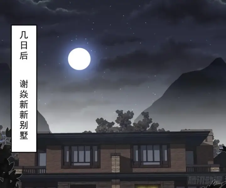 《我为邪帝》终于成为通灵人了图73
