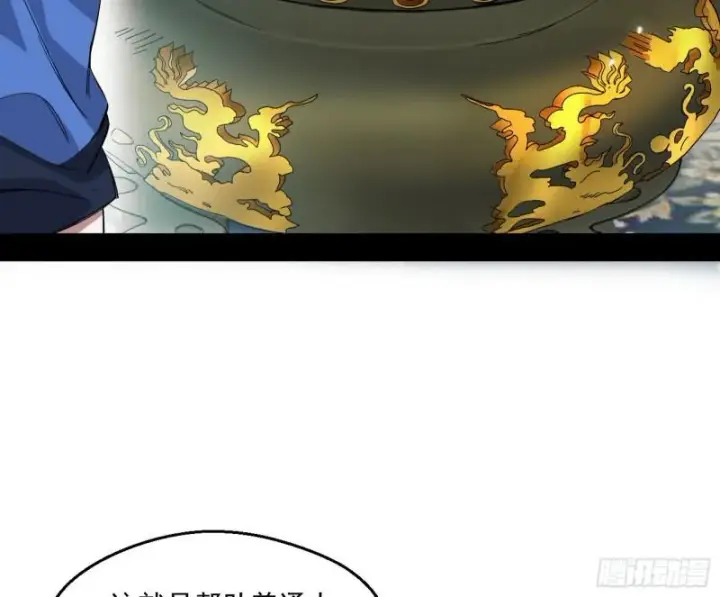 《我为邪帝》终于成为通灵人了图78