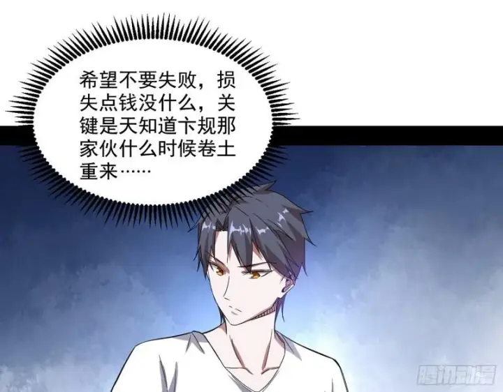《我为邪帝》终于成为通灵人了图85