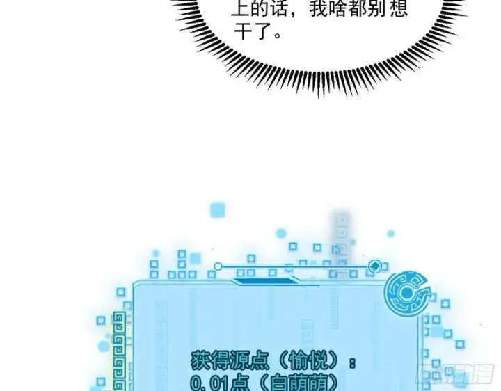 《我为邪帝》终于成为通灵人了图87