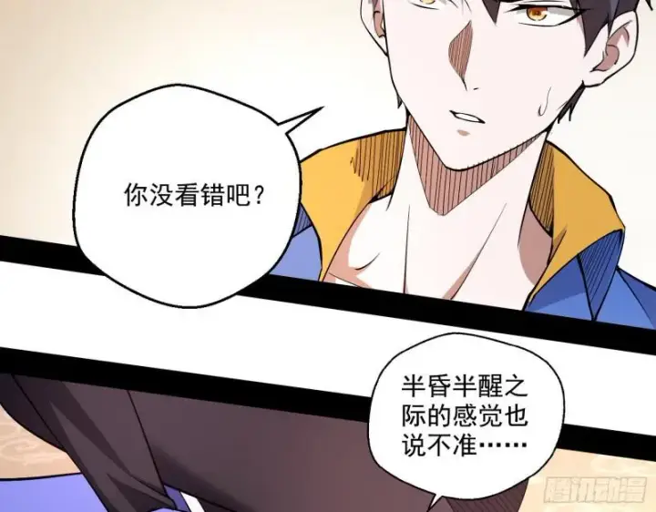 《我为邪帝》终于成为通灵人了图9
