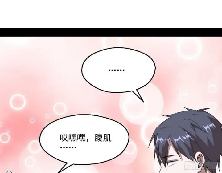 《我为邪帝》终于成为通灵人了图90