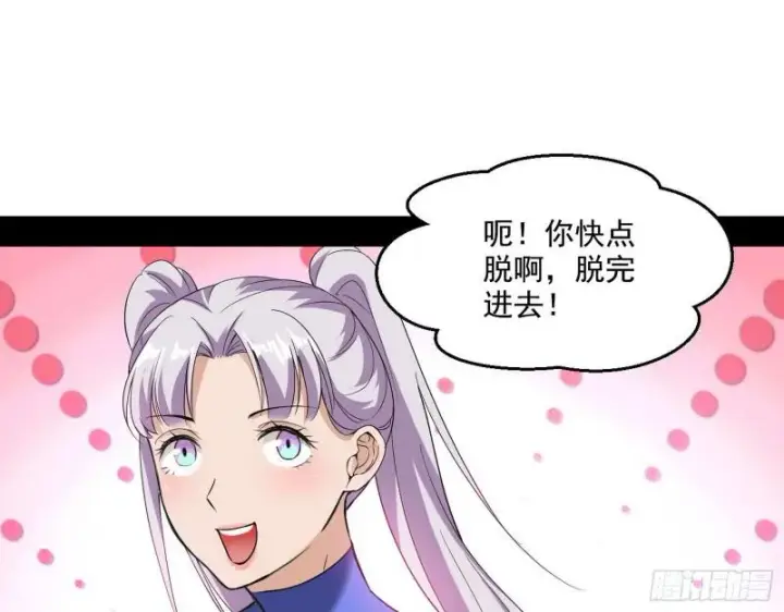 《我为邪帝》终于成为通灵人了图93