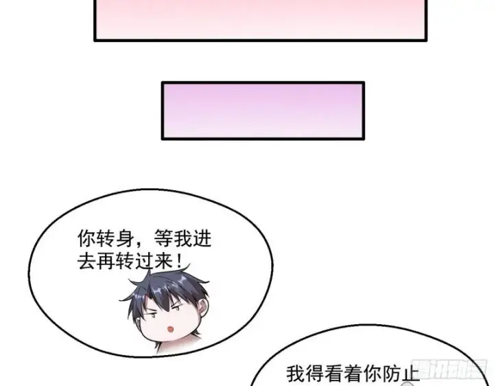 《我为邪帝》终于成为通灵人了图95