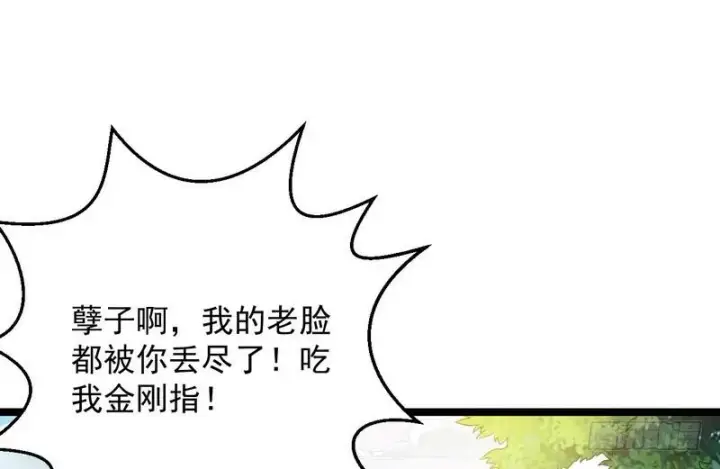《我为邪帝》猎杀位面之子图48