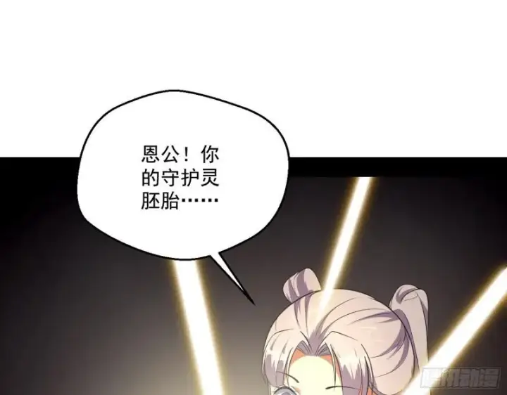 《我为邪帝》物理打鬼图10