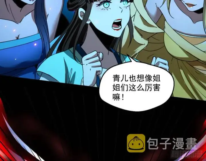 《我为邪帝》物理打鬼图100