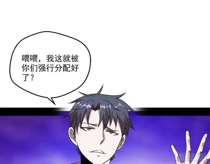 《我为邪帝》物理打鬼图103