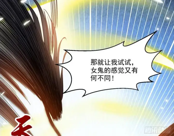 《我为邪帝》物理打鬼图105