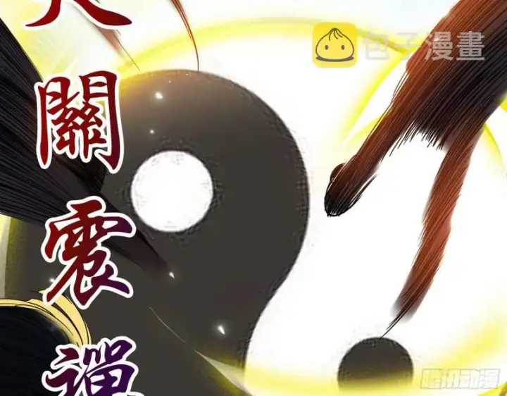 《我为邪帝》物理打鬼图106