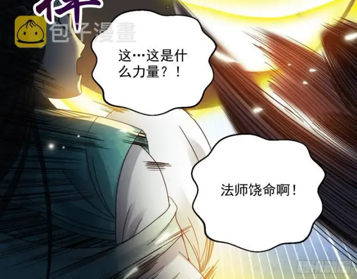 《我为邪帝》物理打鬼图107