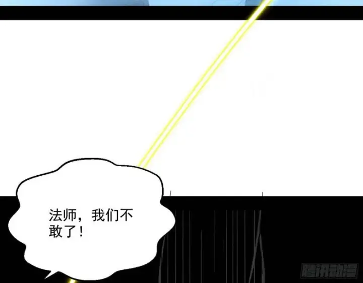 《我为邪帝》物理打鬼图115