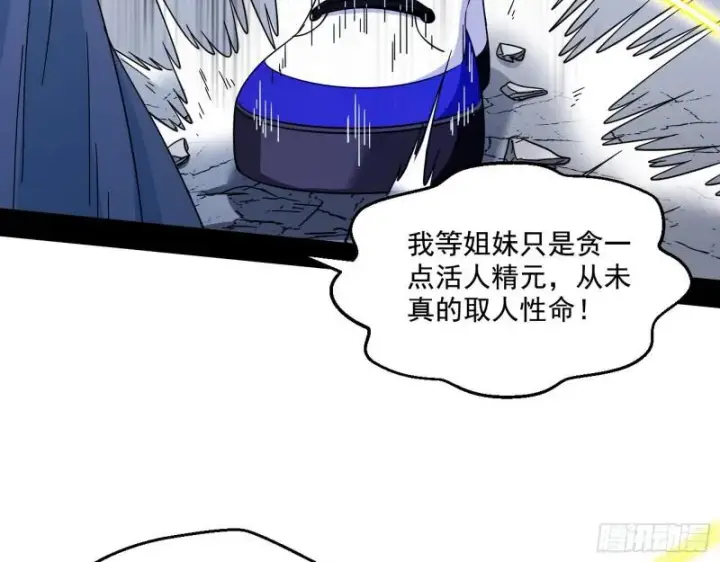 《我为邪帝》物理打鬼图117