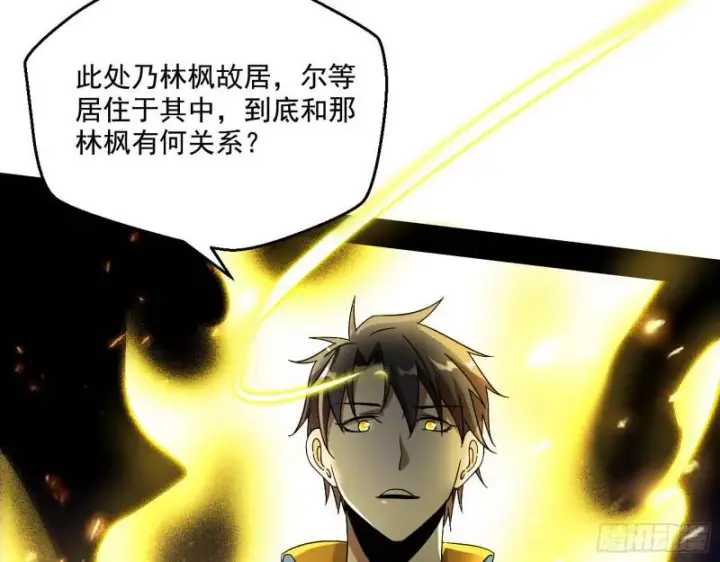 《我为邪帝》物理打鬼图118