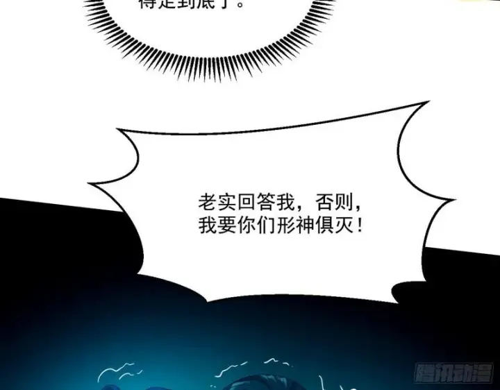 《我为邪帝》物理打鬼图120