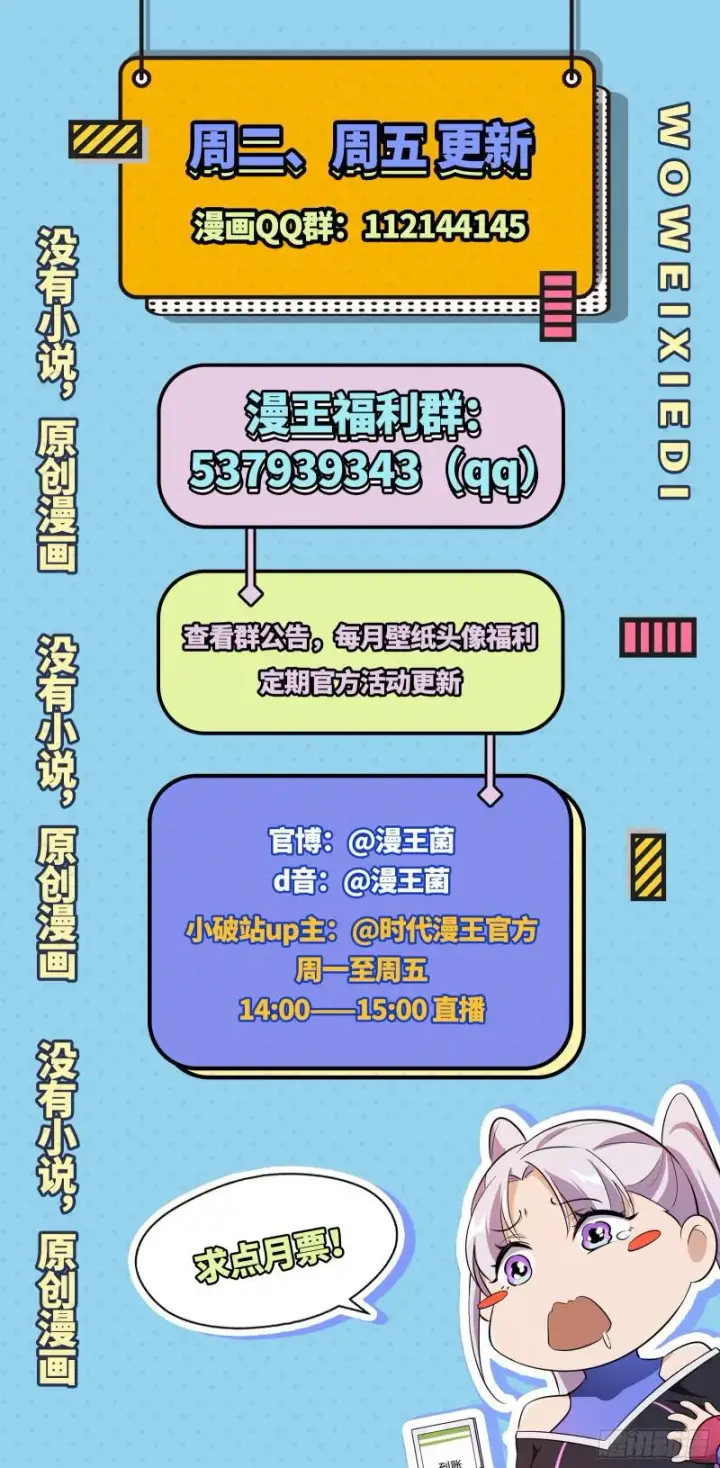 《我为邪帝》物理打鬼图123