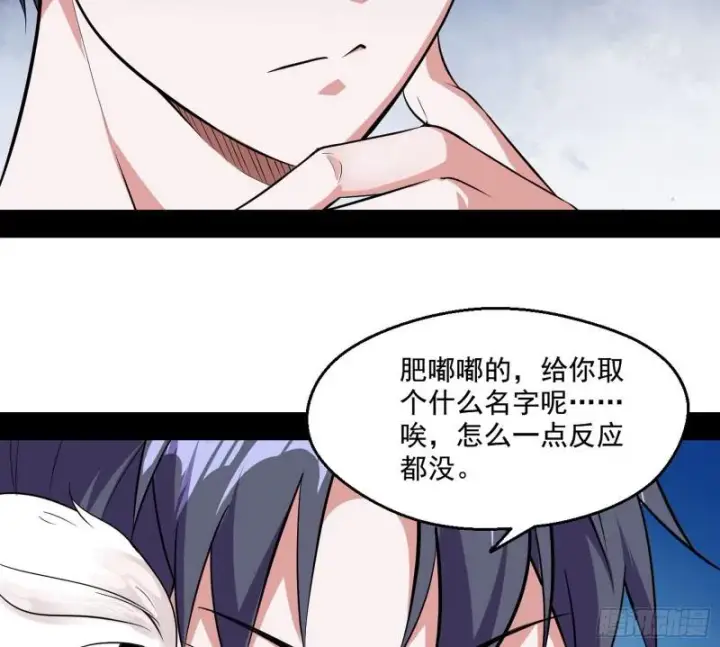 《我为邪帝》物理打鬼图18