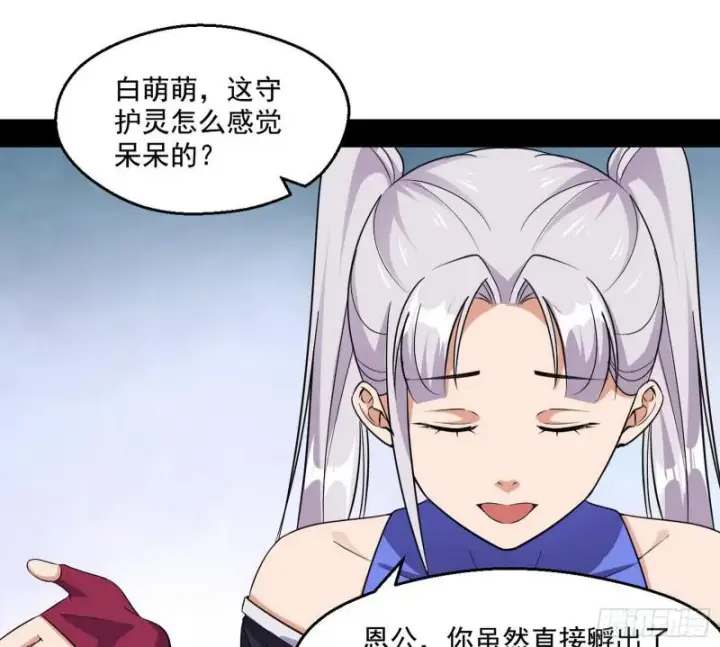 《我为邪帝》物理打鬼图20