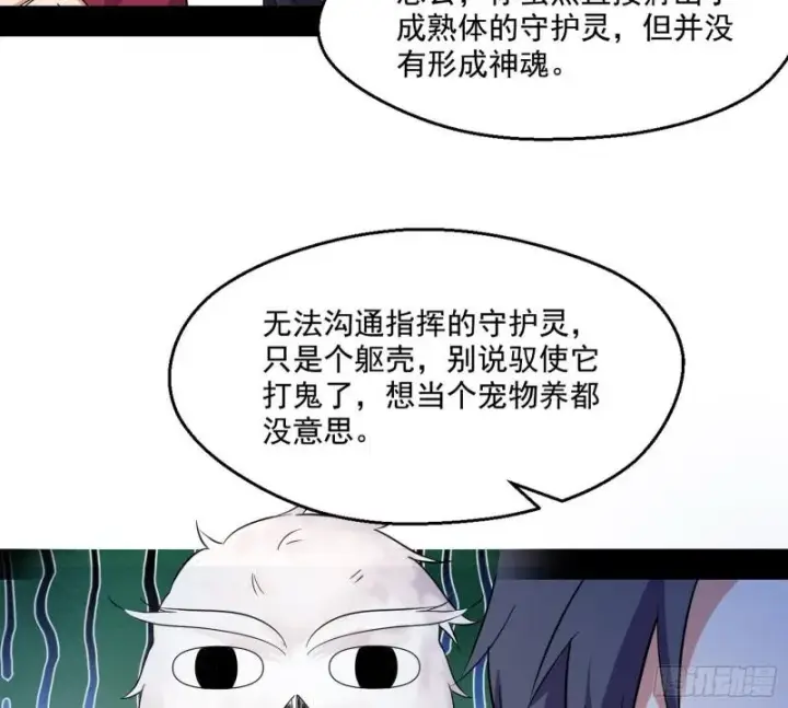 《我为邪帝》物理打鬼图21
